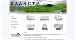 Desktop Screenshot of kadastr-no.ru